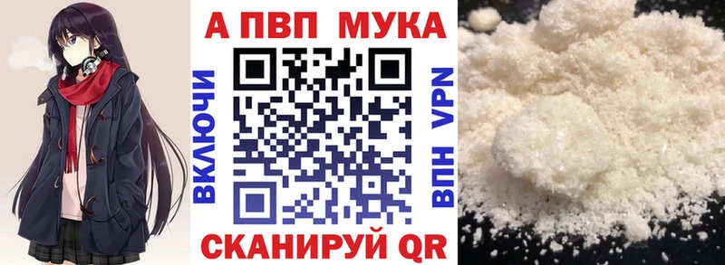 Alpha PVP Crystall  Заводоуковск 