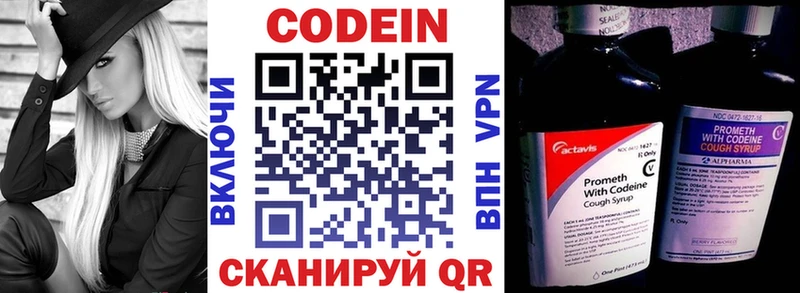 купить   Заводоуковск  блэк спрут как войти  Кодеиновый сироп Lean Purple Drank 