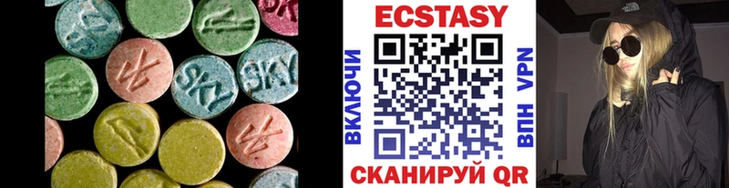 Экстази круглые darknet состав Заводоуковск
